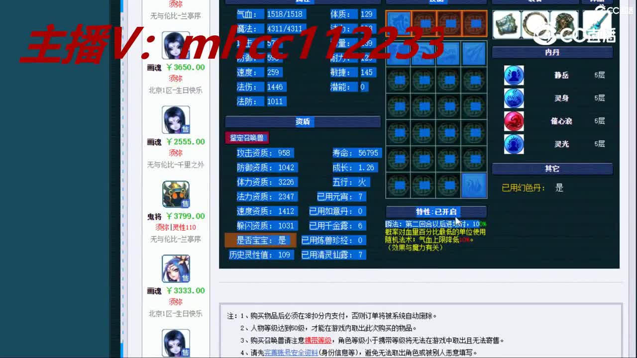 【主播点评】鬼将