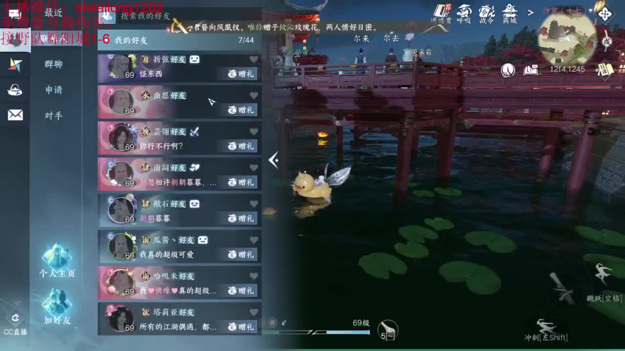 免费帮看号打桩 第11段