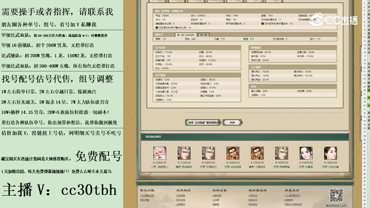 2023-09-09 21-11-00女仙123