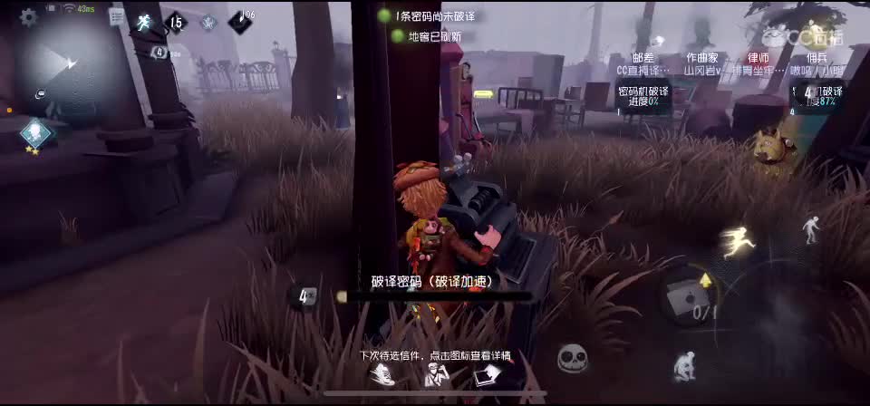 第五人格！启动 第1段