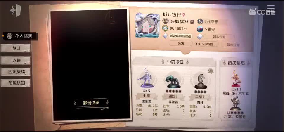 第五人格！启动 第3段