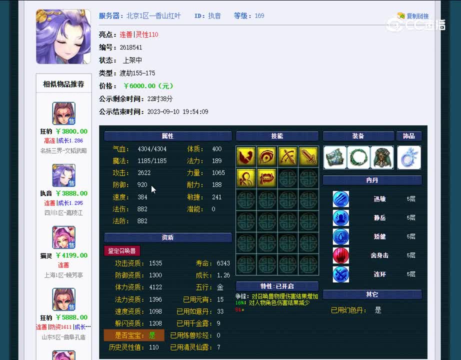 1694265587344