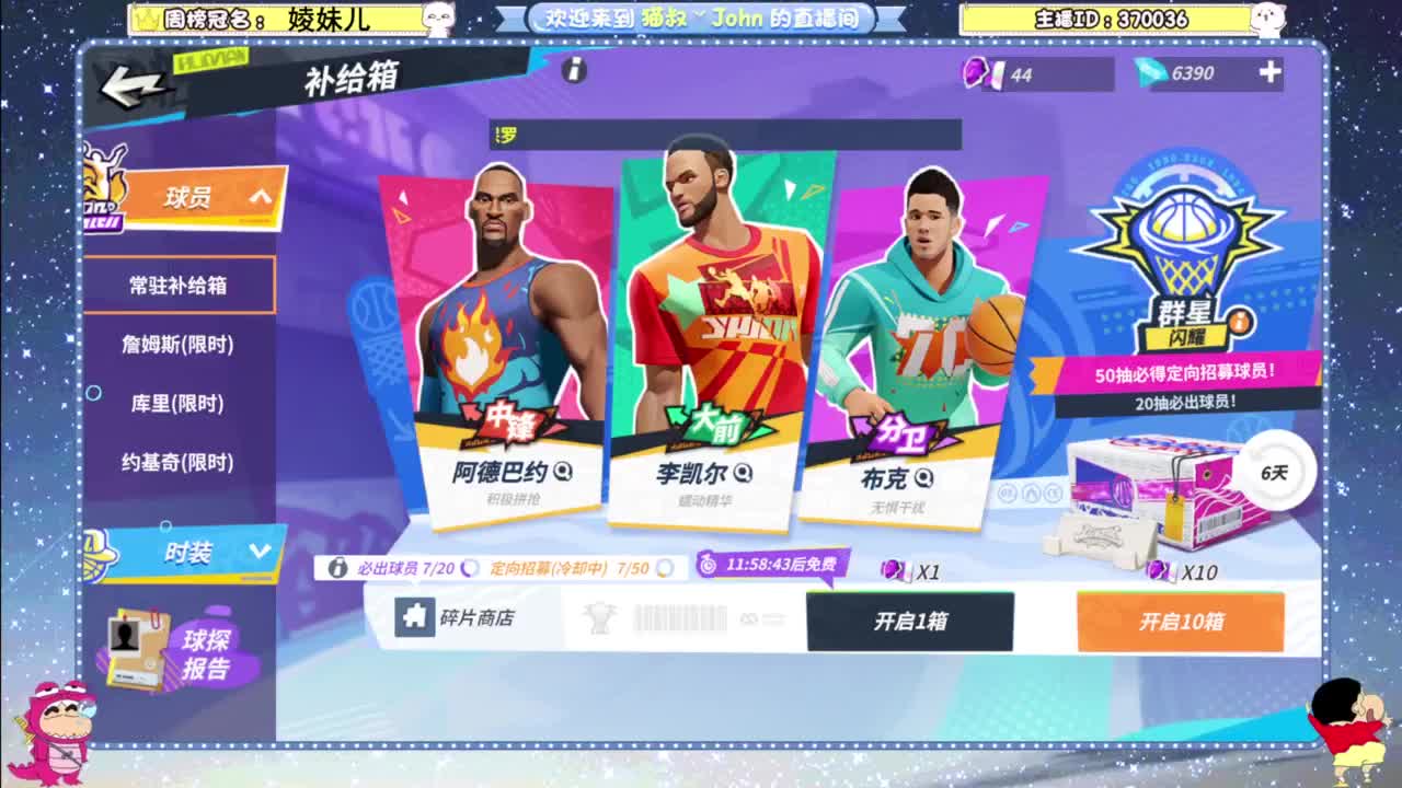 登录游戏领李凯尔 第1段