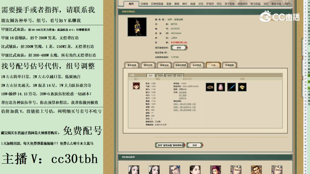 2023-09-09 21-27-58男仙123