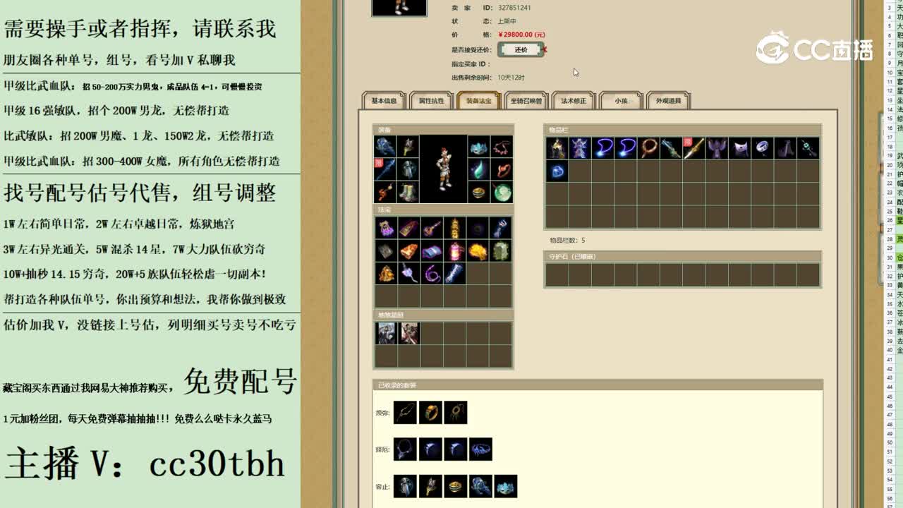 2023-09-09 21-42-27男仙123