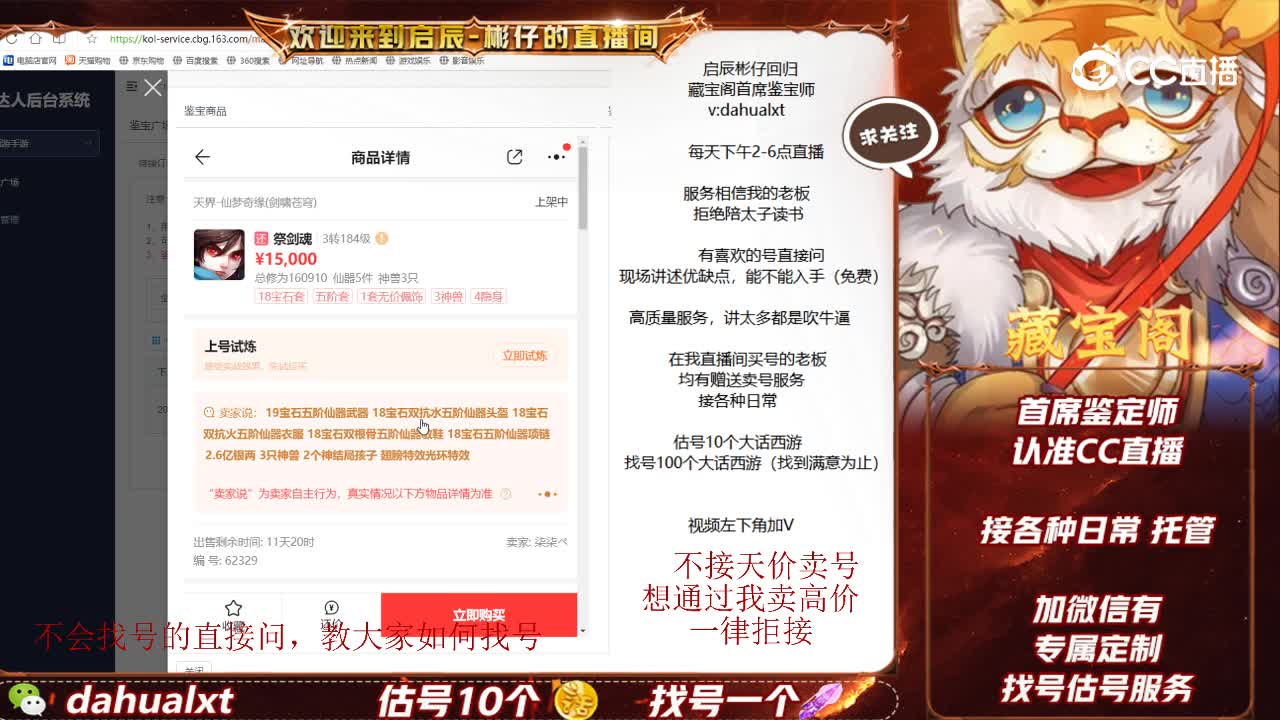 仙梦男鬼
