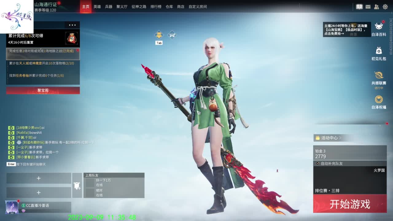 别看了别看了 第2段