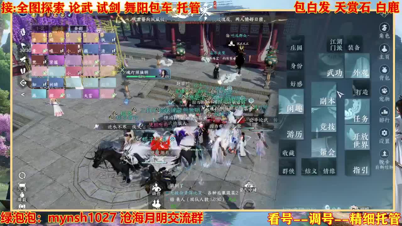 接H舞阳指挥教学 第2段
