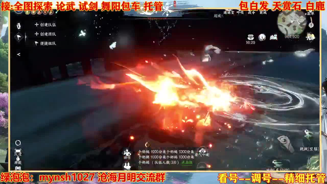 接H舞阳指挥教学 第3段