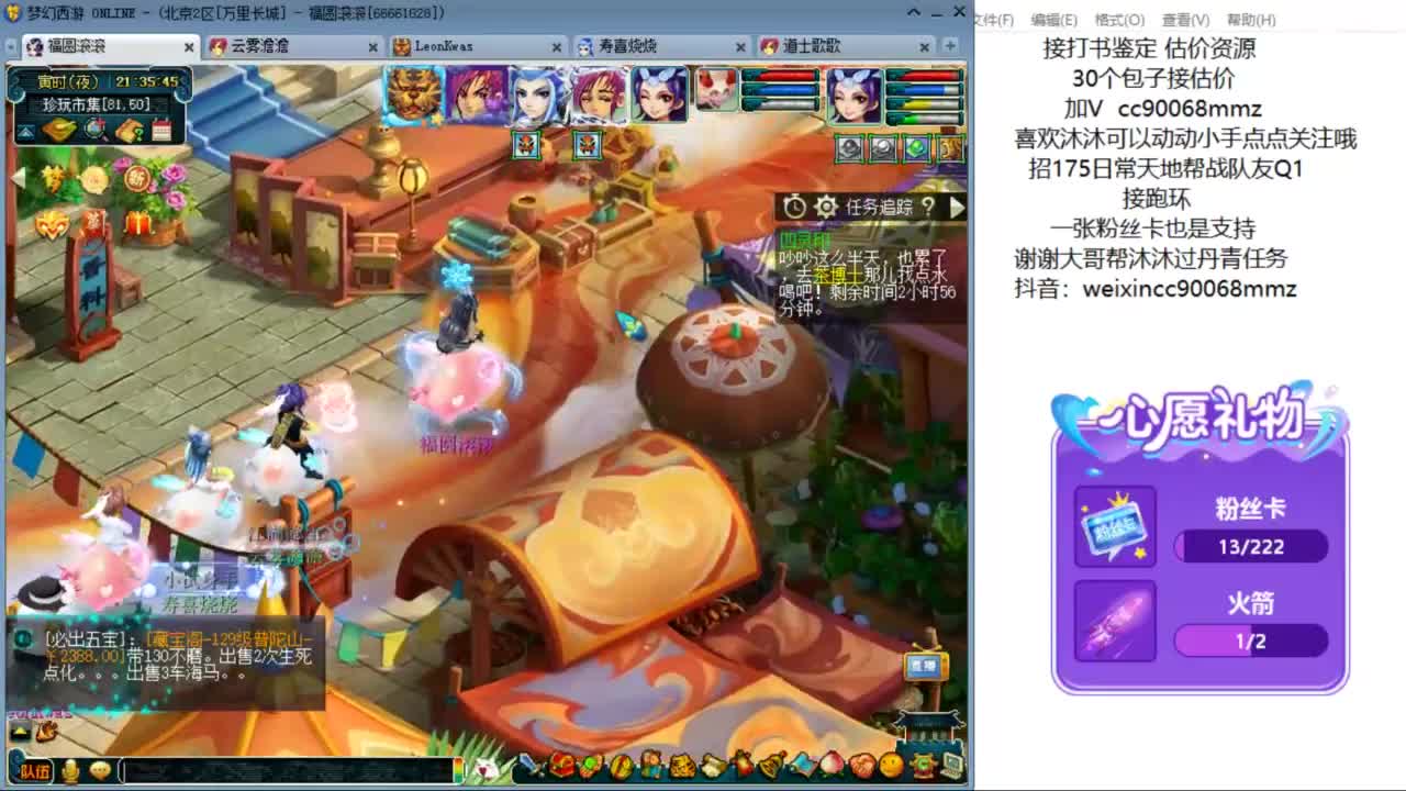 来聊天听歌啊 ღ