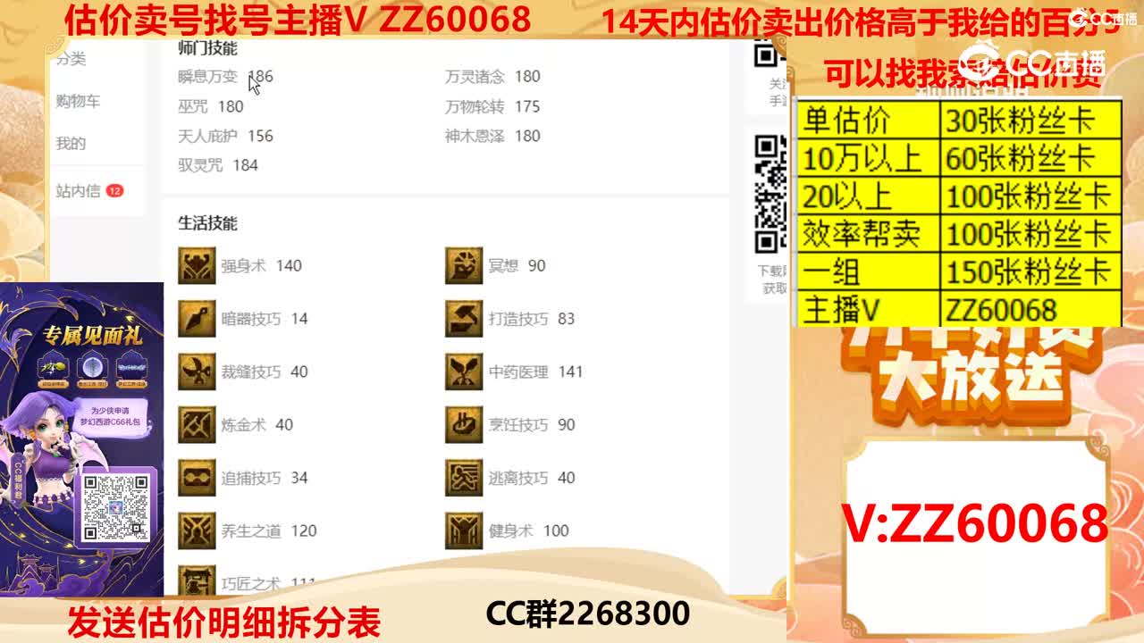 【主播点评】16900165