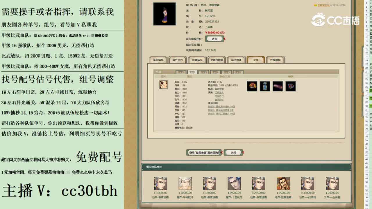 2023-09-09 22-00-43女仙123