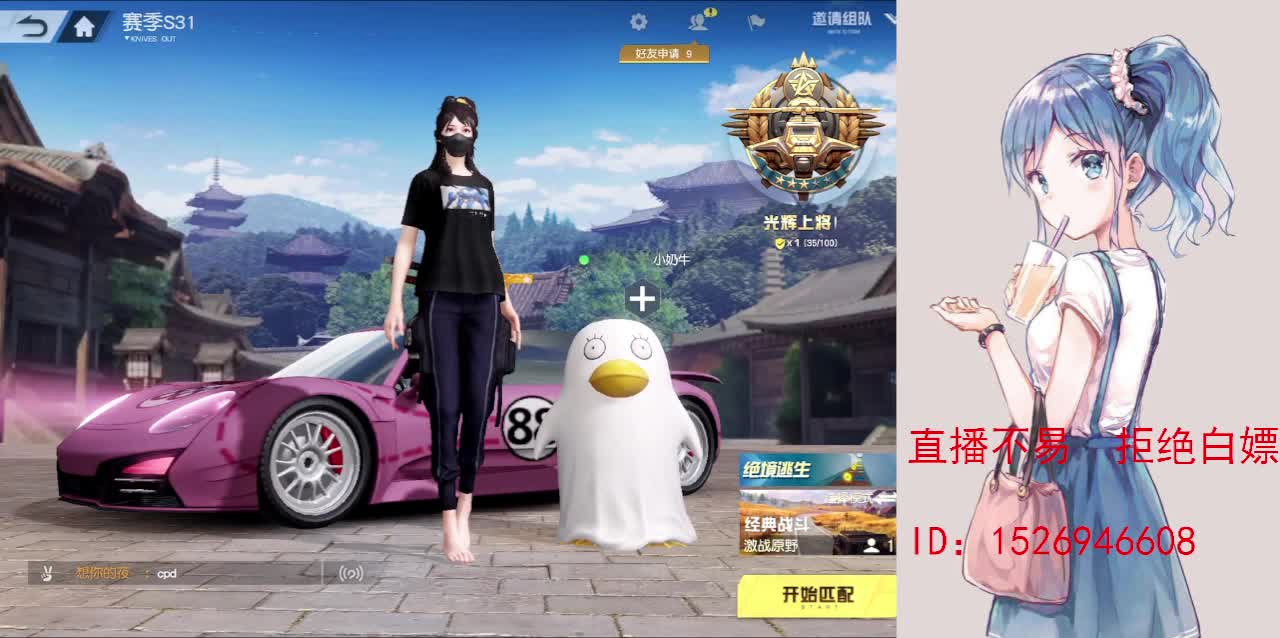 努力就好  会幸运的 第8段