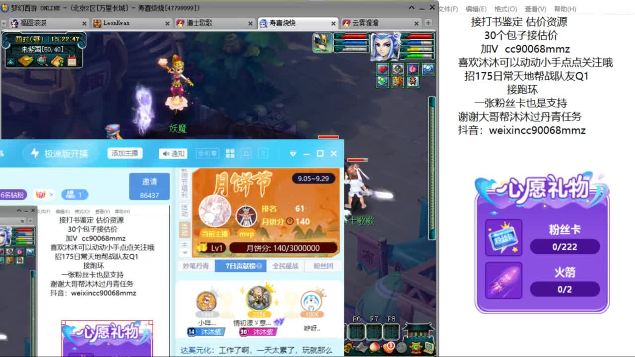 来聊天听歌啊 ღ 第1段