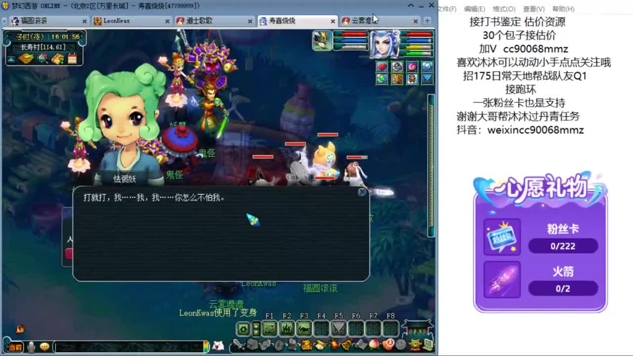 来聊天听歌啊 ღ 第2段