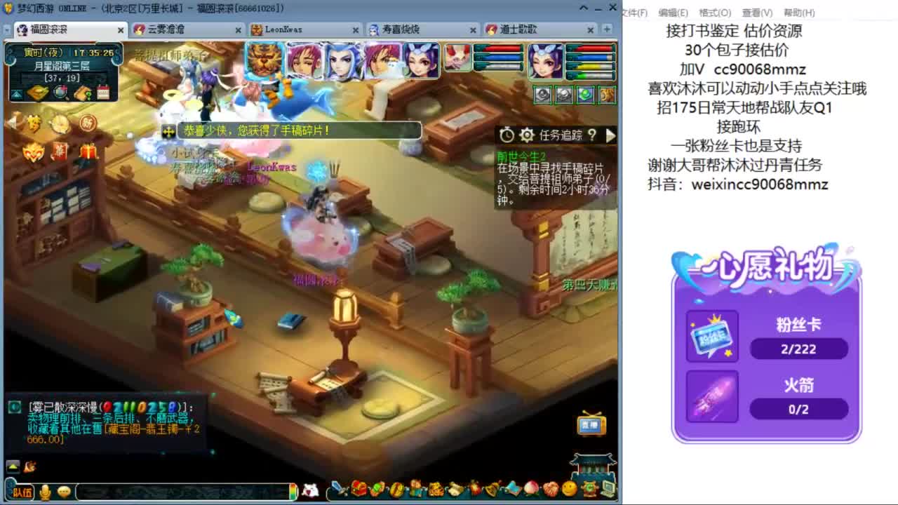 来聊天听歌啊 ღ 第5段