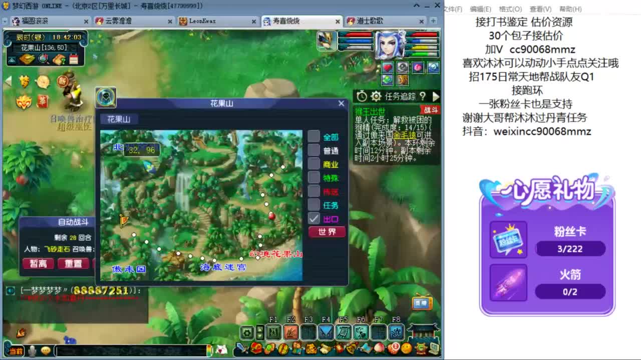 来聊天听歌啊 ღ 第7段