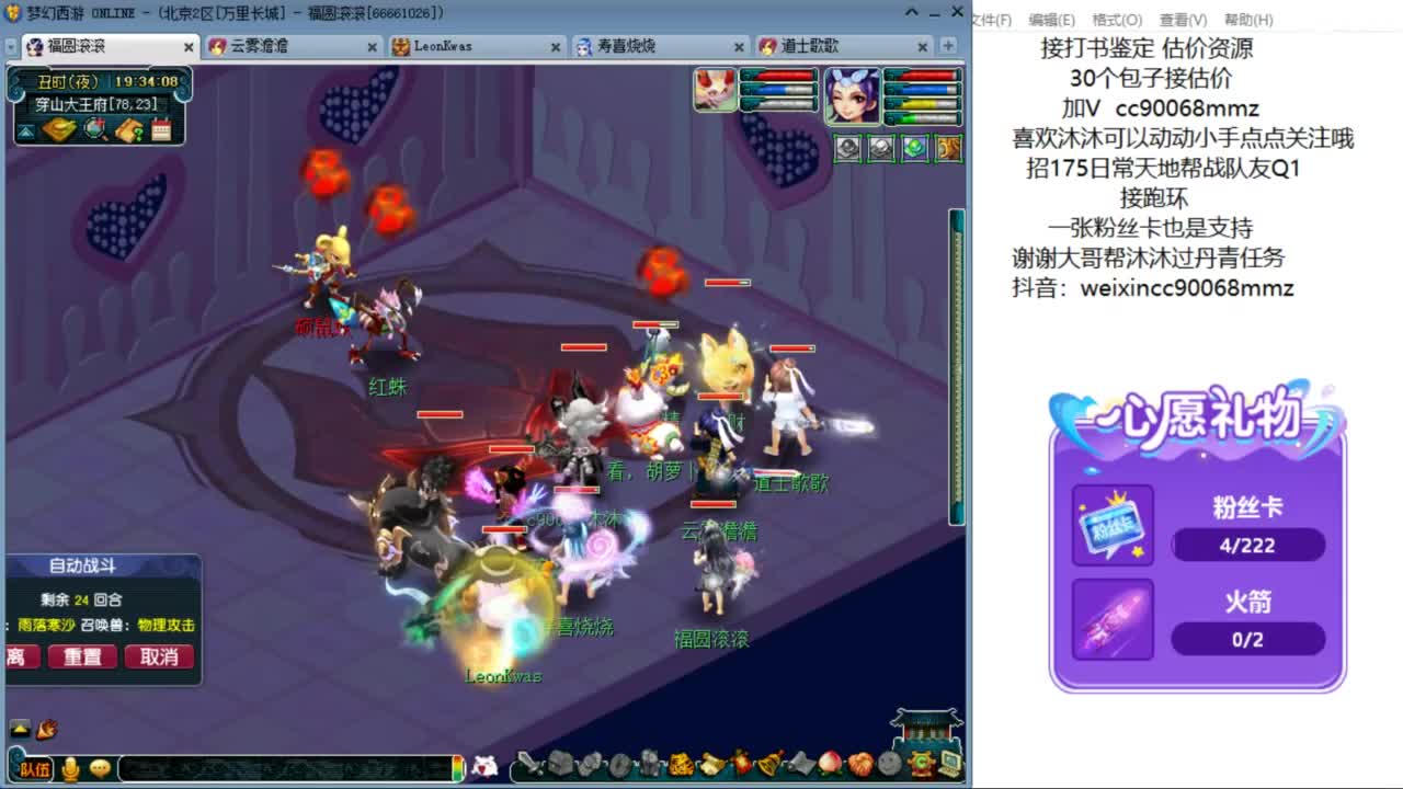 来聊天听歌啊 ღ 第9段