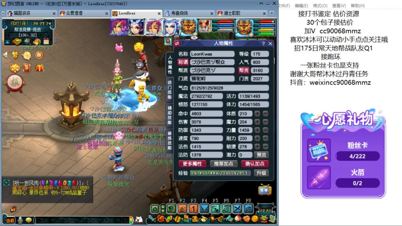 来聊天听歌啊 ღ 第11段