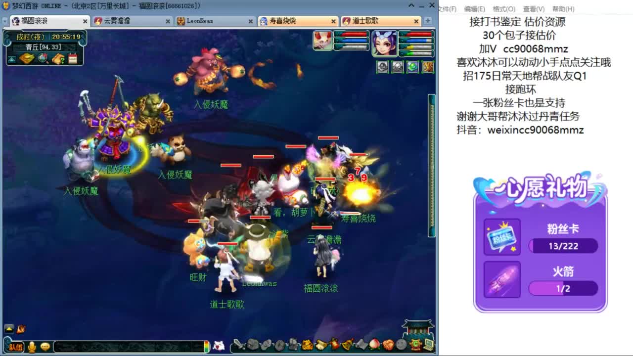 来聊天听歌啊 ღ 第12段