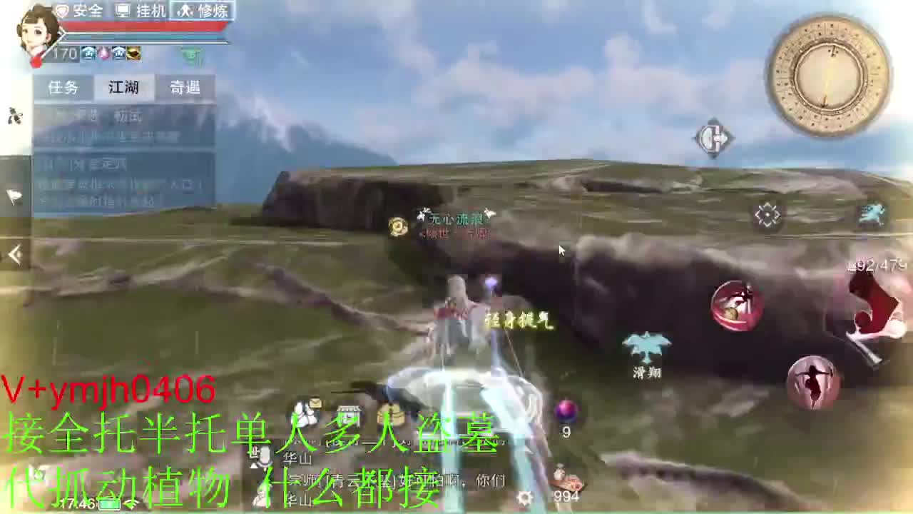 接各种 第6段