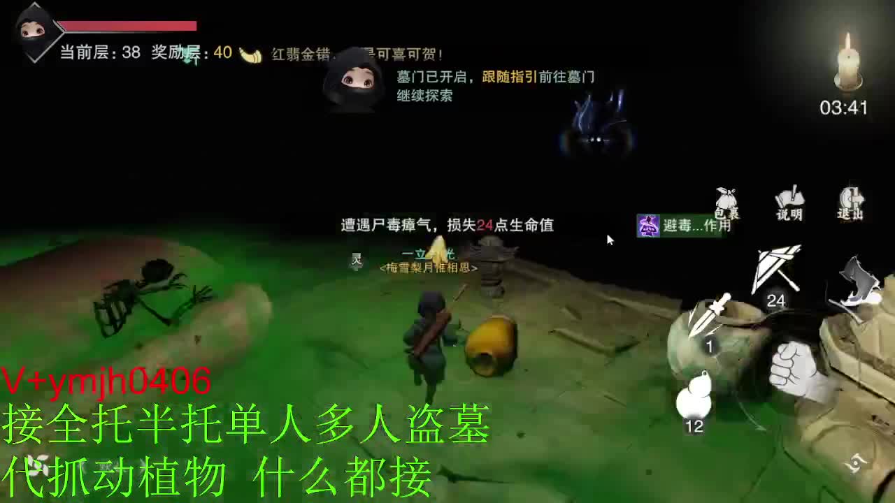 接各种 第8段