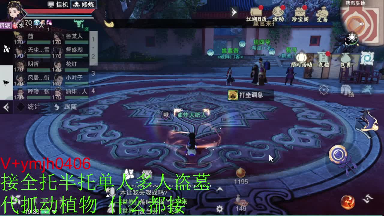 接各种 第9段