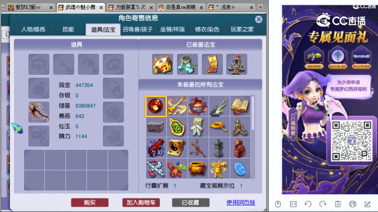 cc_capture_20230909222424