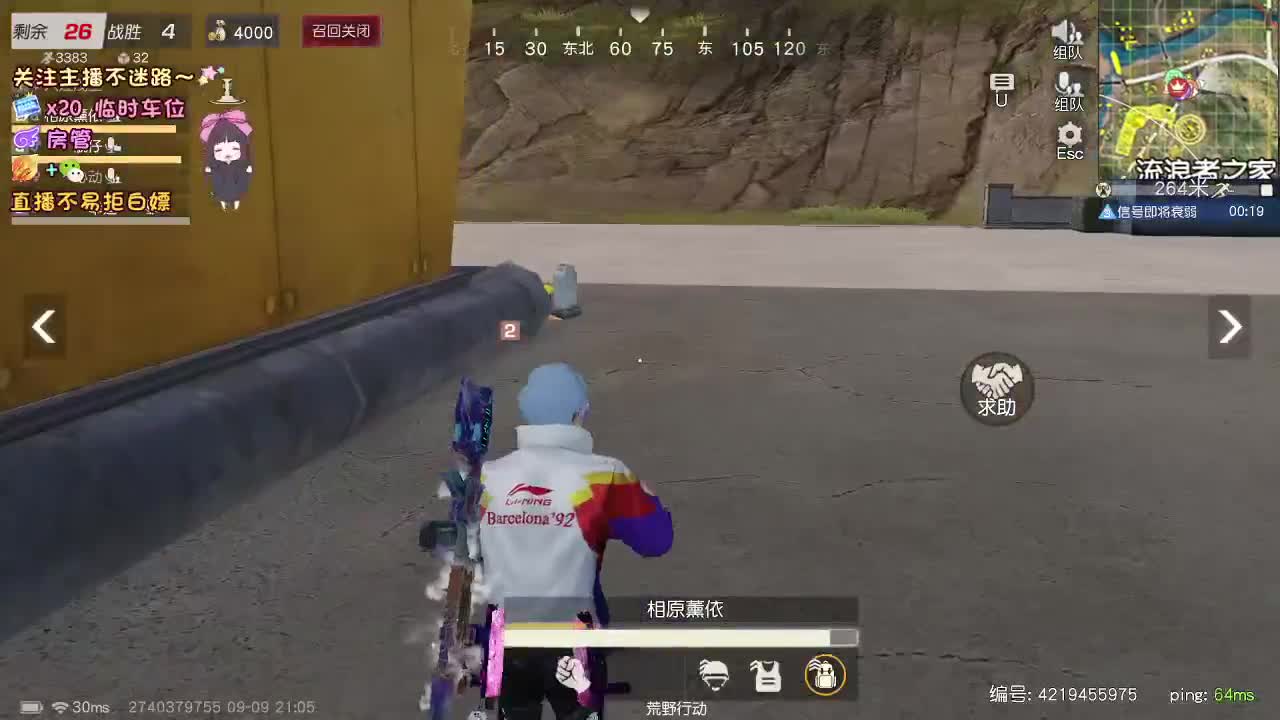 是心动吖 第3段