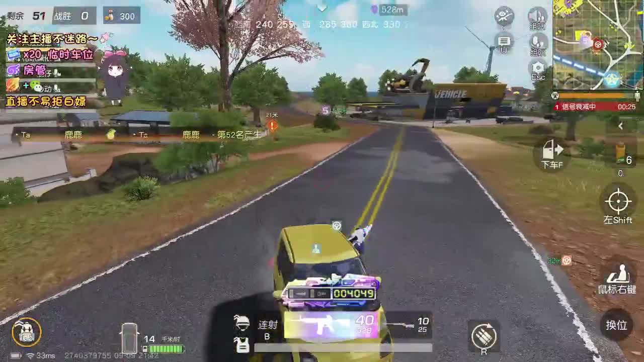 是心动吖 第4段