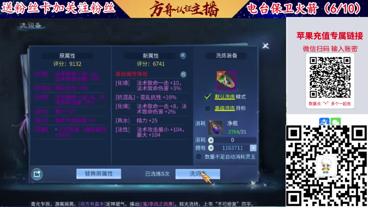 专业强化补缀洗宝宝开性格 第2段