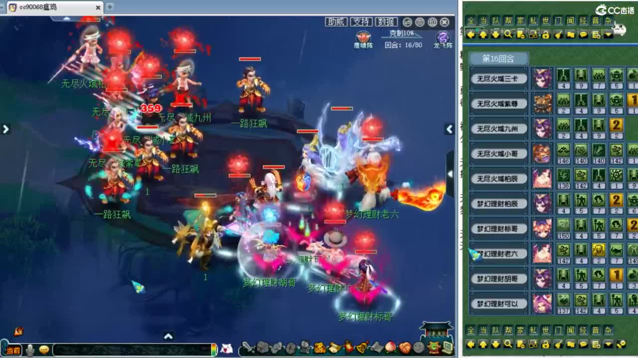 群雄第五赛季各组别决赛！ 第1段