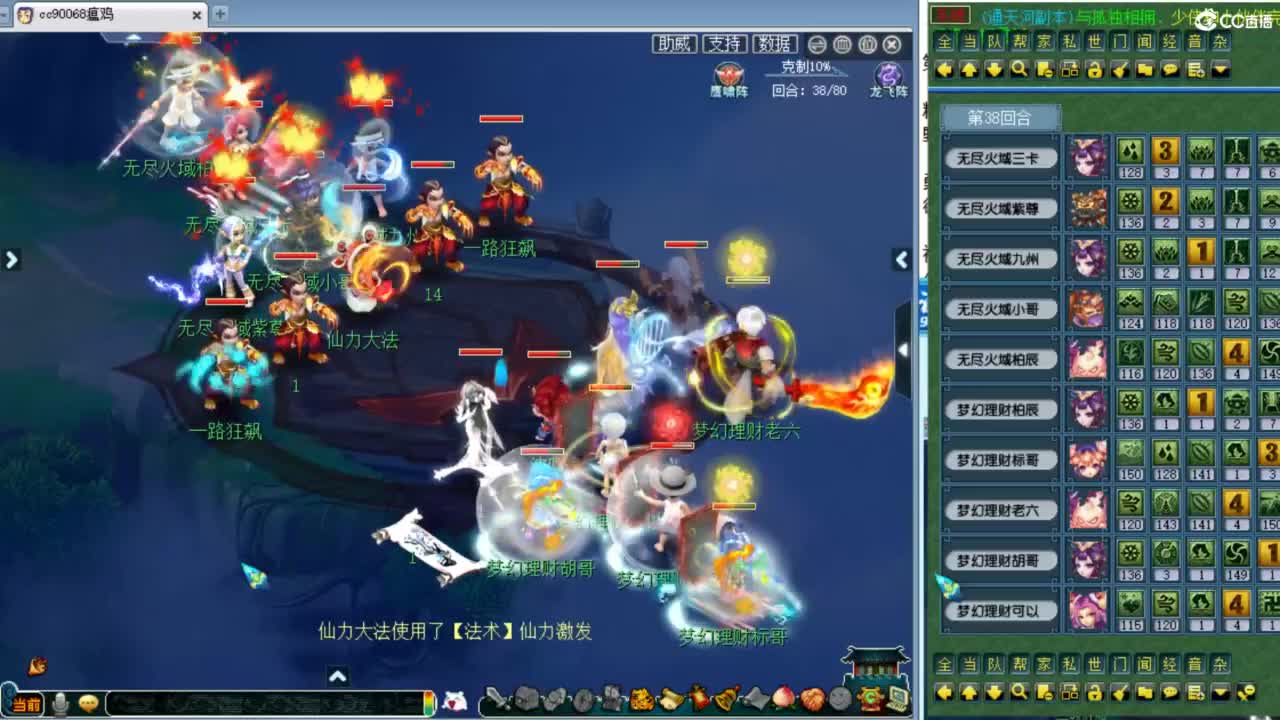 群雄第五赛季各组别决赛！ 第2段