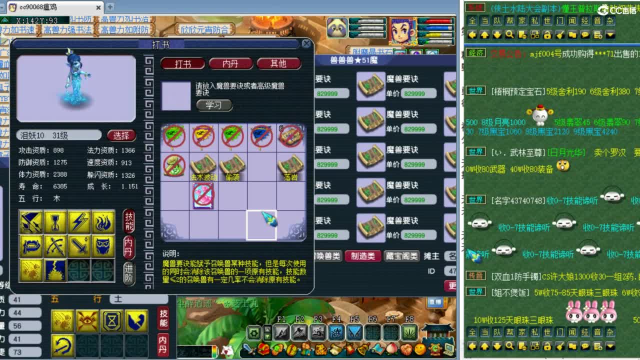 群雄第五赛季各组别决赛！ 第4段