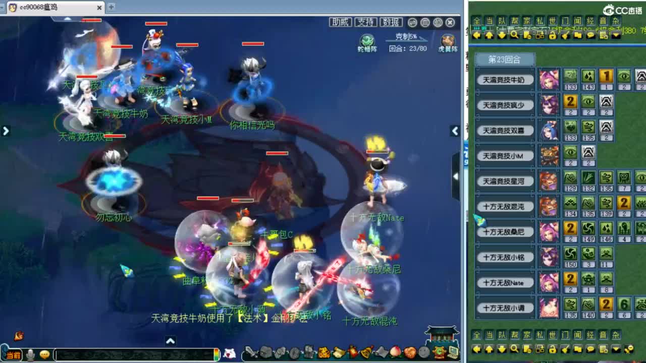 群雄第五赛季各组别决赛！ 第5段