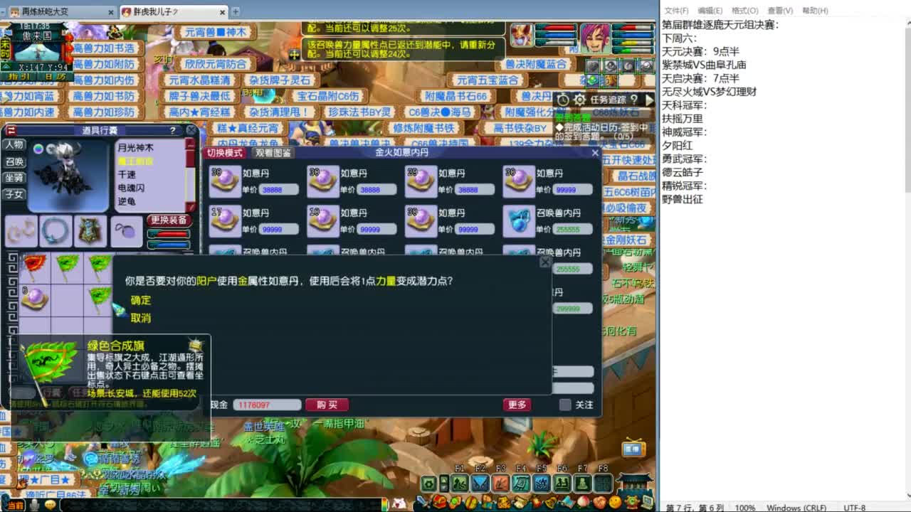 群雄逐鹿决赛 第1段