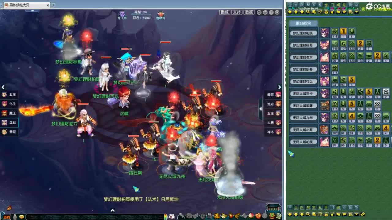 群雄逐鹿决赛 第4段