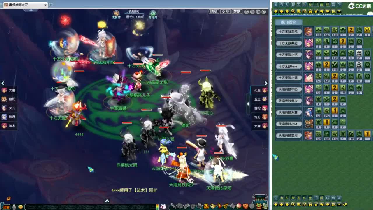 群雄逐鹿决赛 第6段