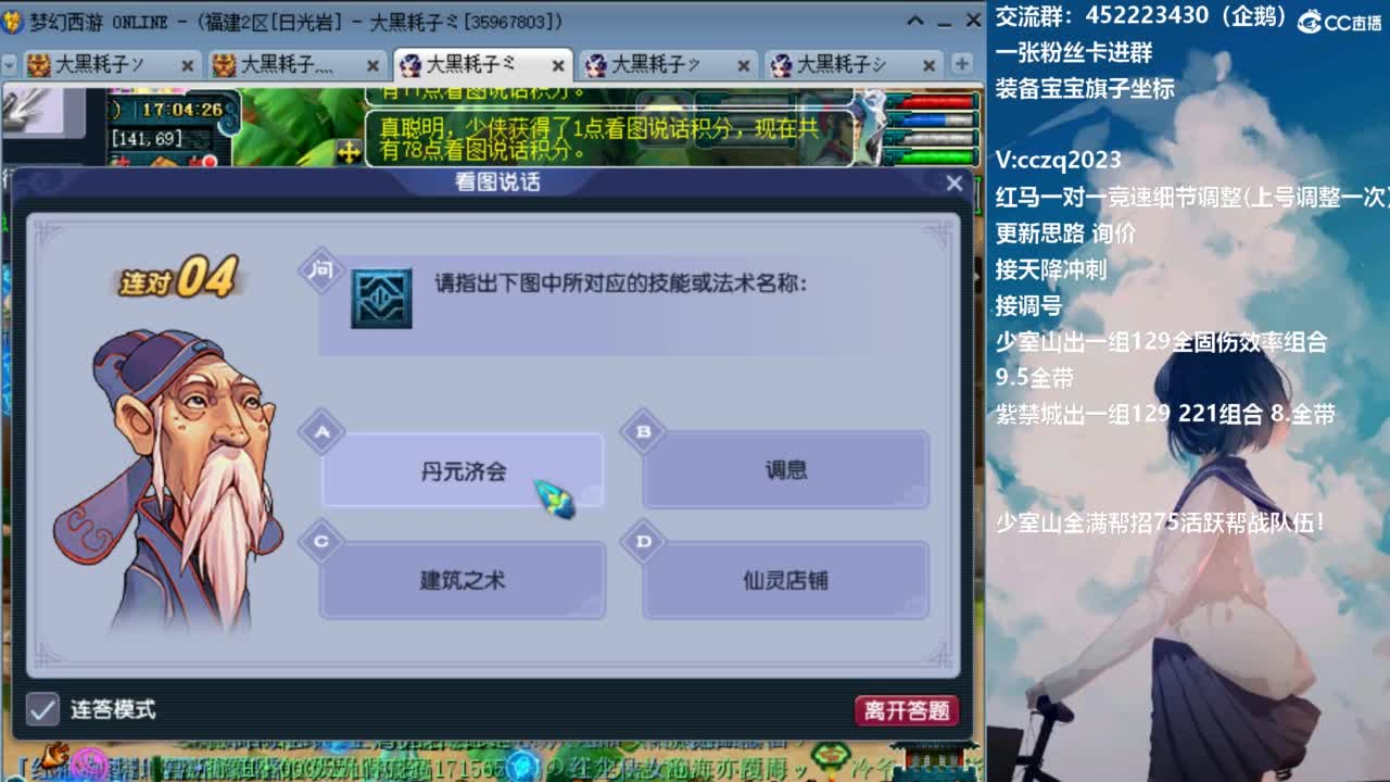 129顶级5固伤日常 第3段