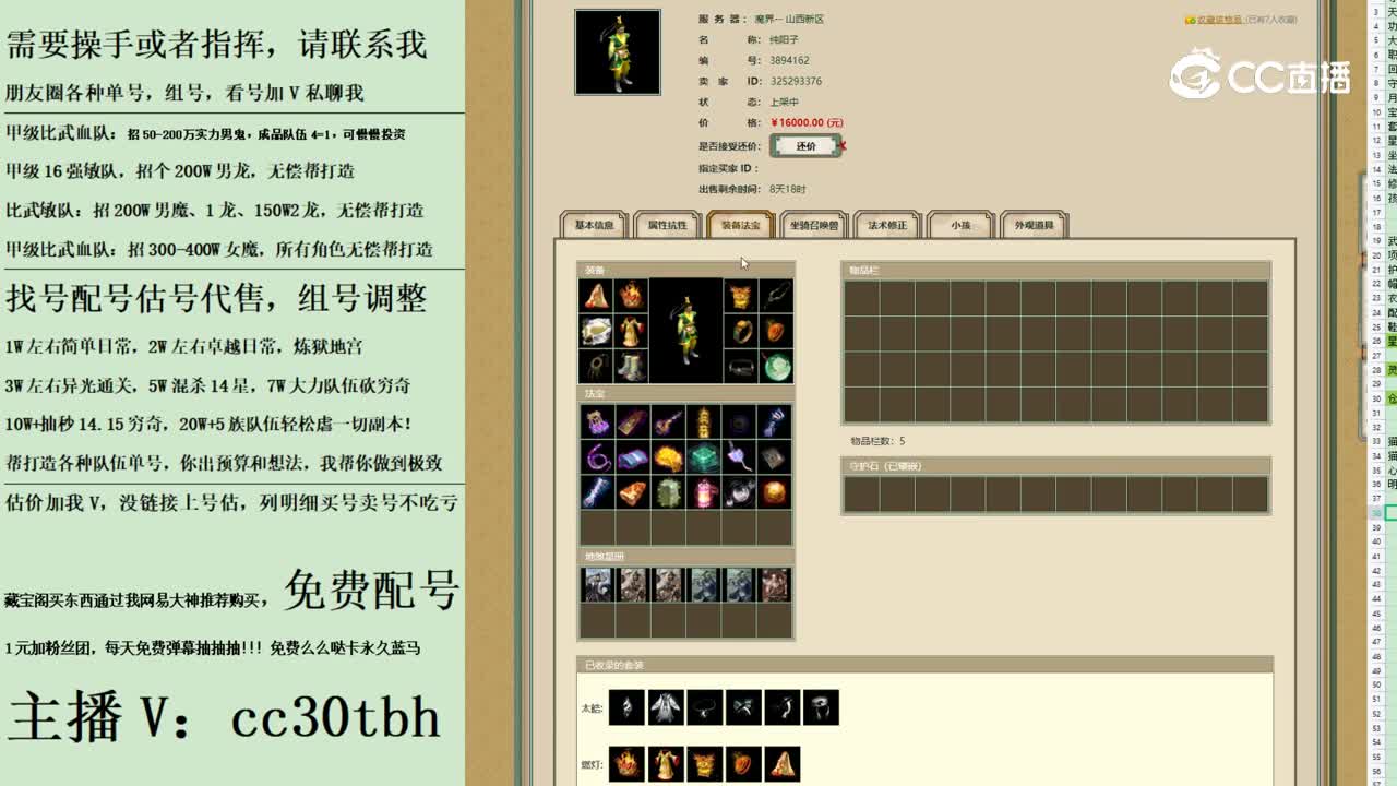 2023-09-09 22-48-21男仙123