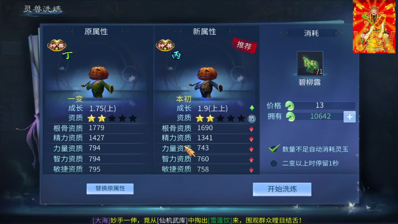 新大区比武大会！！ 第1段