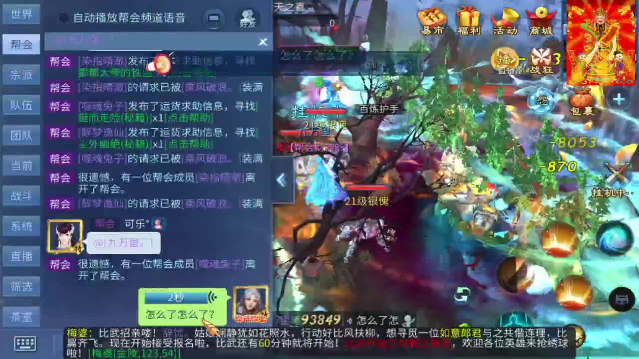 新大区比武大会！！ 第3段