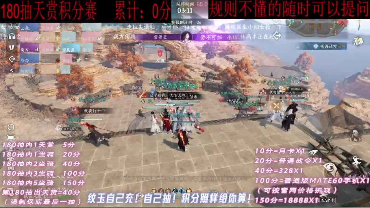 天赏石积分赛！ 第3段