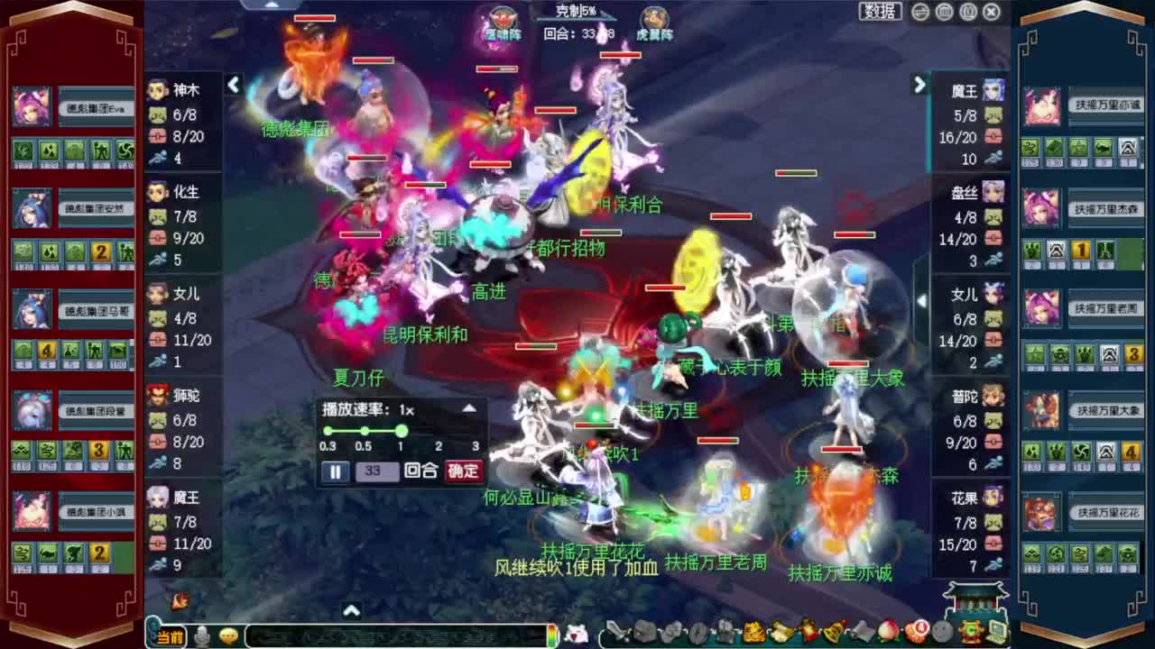 解说群雄小组赛❤接开七夕八部天龙马等 第1段