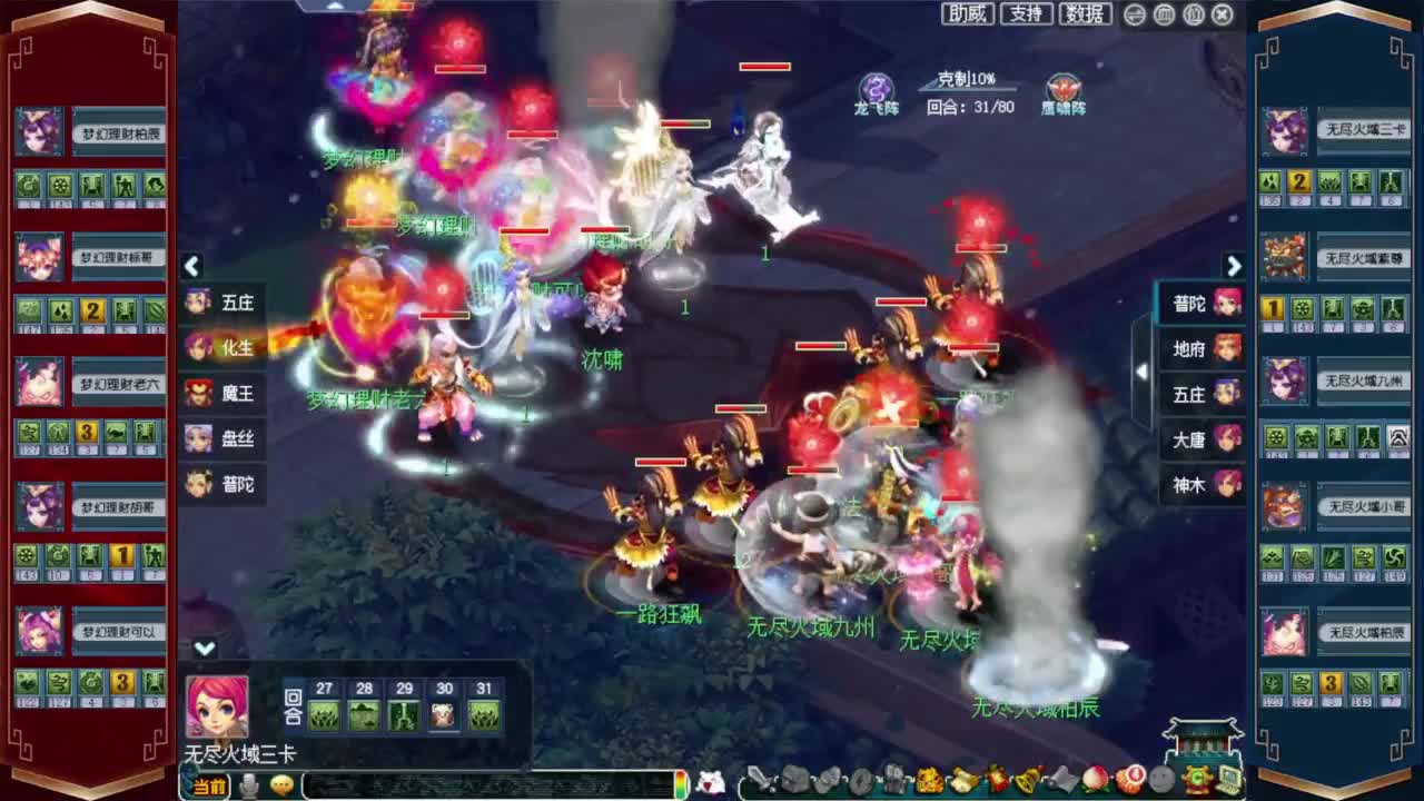 解说群雄小组赛❤接开七夕八部天龙马等 第2段