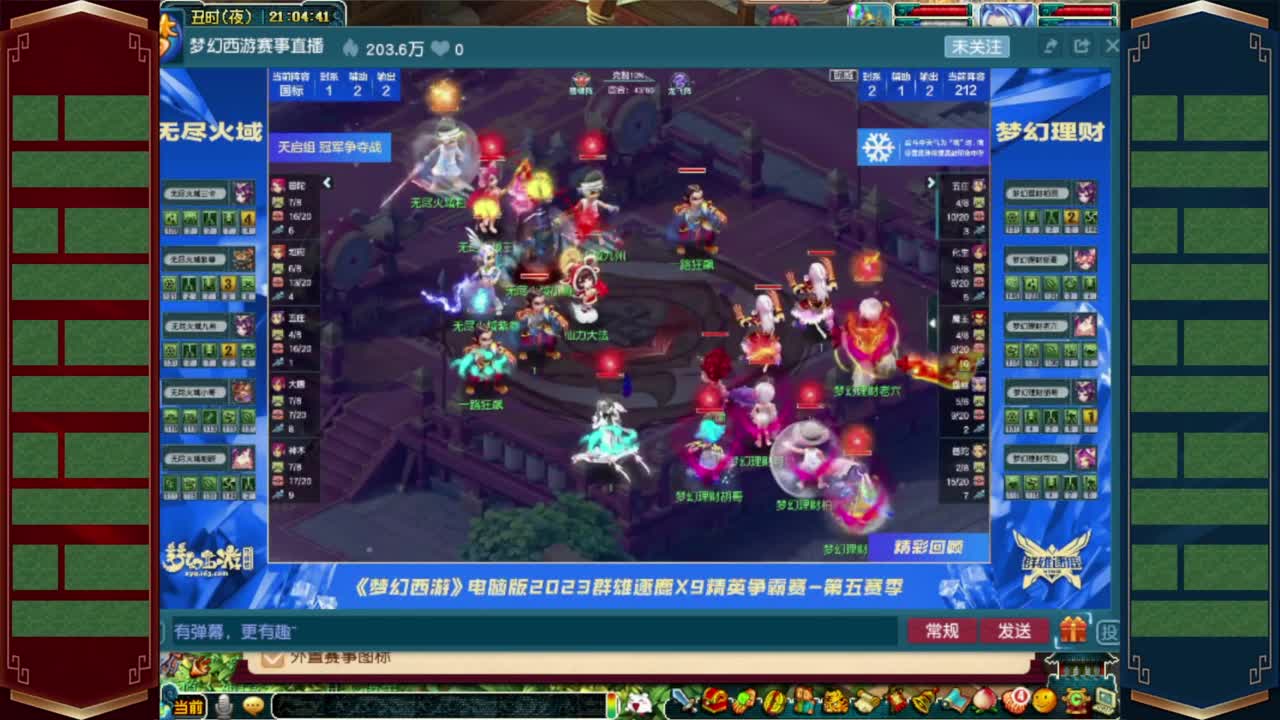 解说群雄小组赛❤接开七夕八部天龙马等 第4段