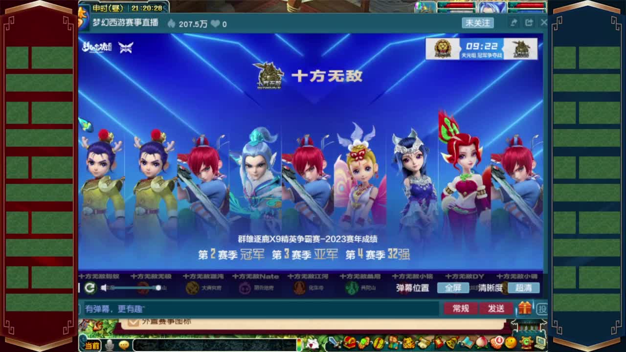 解说群雄小组赛❤接开七夕八部天龙马等 第5段