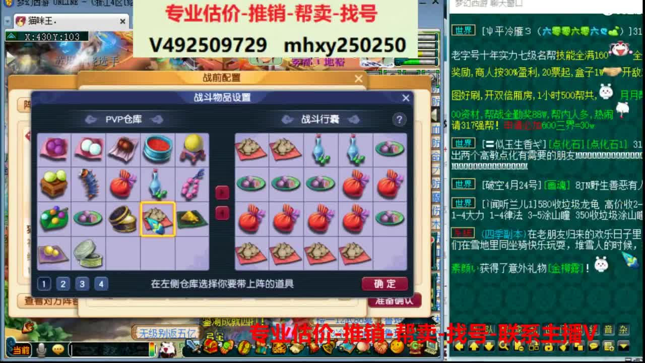 专业估价推销1-7天帮卖 第1段