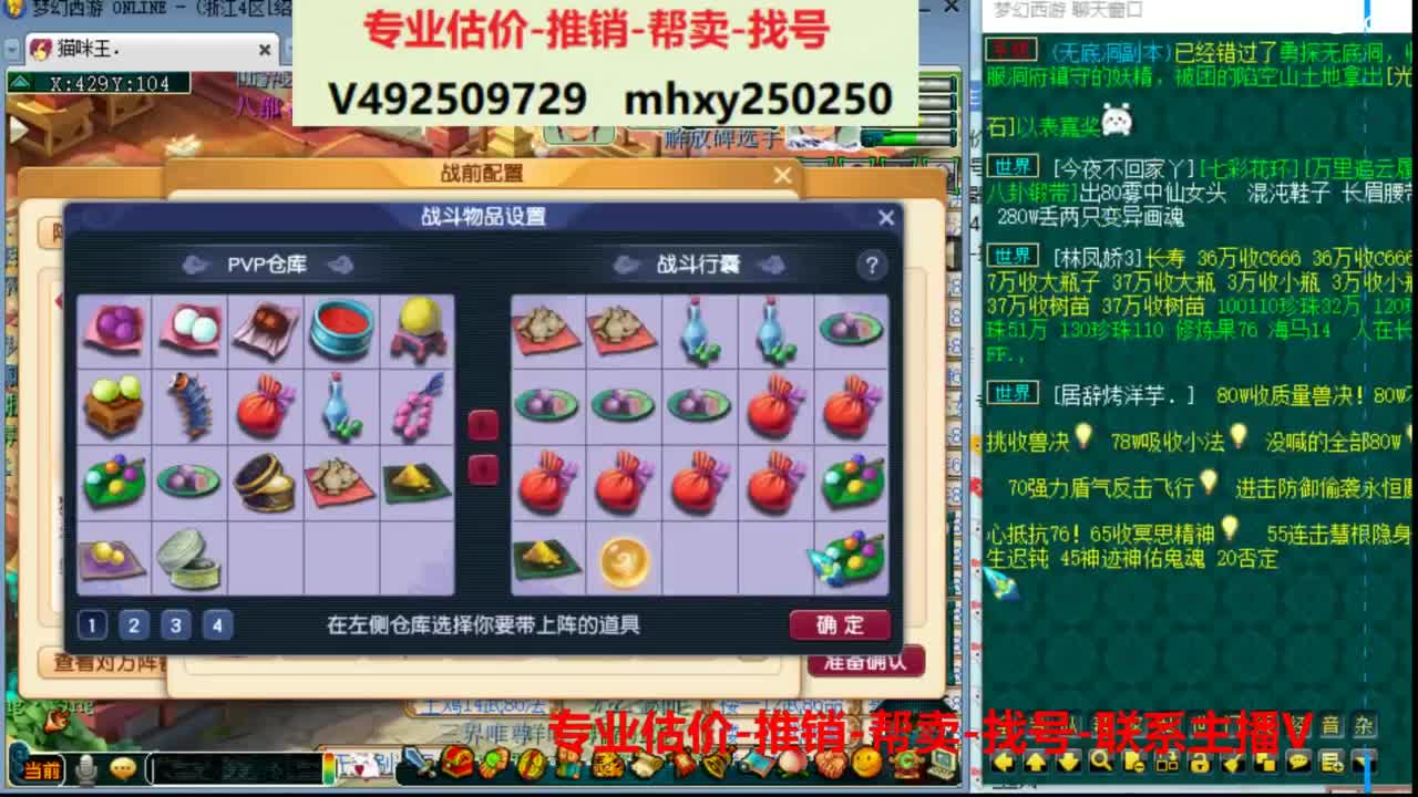专业估价推销1-7天帮卖 第2段