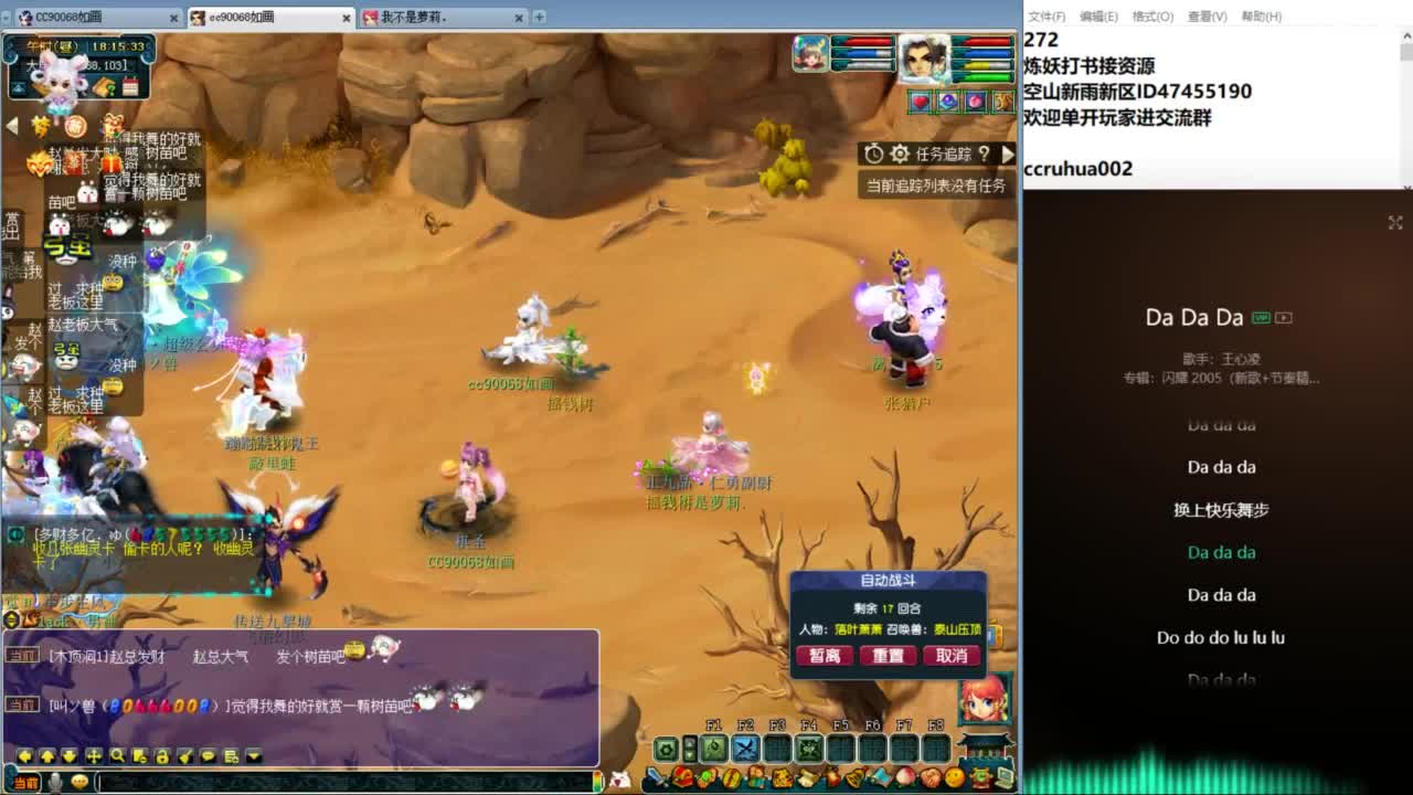 空山新雨单开接资源 第5段